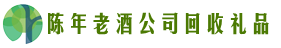 漯河市召陵区鑫德回收烟酒店